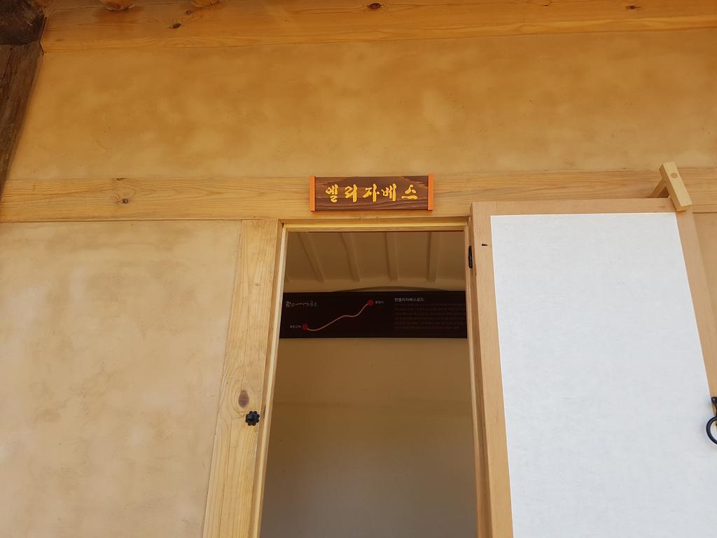 Jukheon Traditional House Guest House Andong Exterior photo