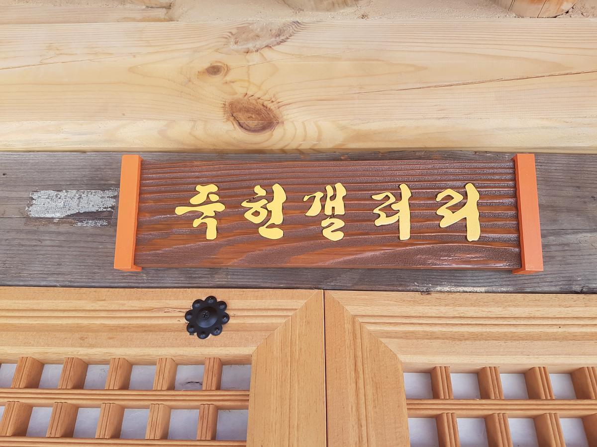 Jukheon Traditional House Guest House Andong Exterior photo